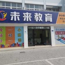 泰州市來未教育信息咨詢 精準(zhǔn)導(dǎo)航，助力教育規(guī)劃