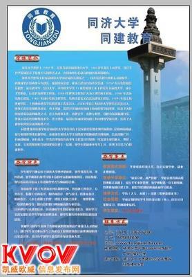 同建教育 教育管理咨詢服務助力機構卓越發展