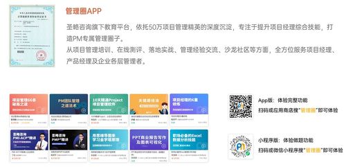 廣州圣略科技信息咨詢 打造全棧式項目經理的“黃埔軍校”
